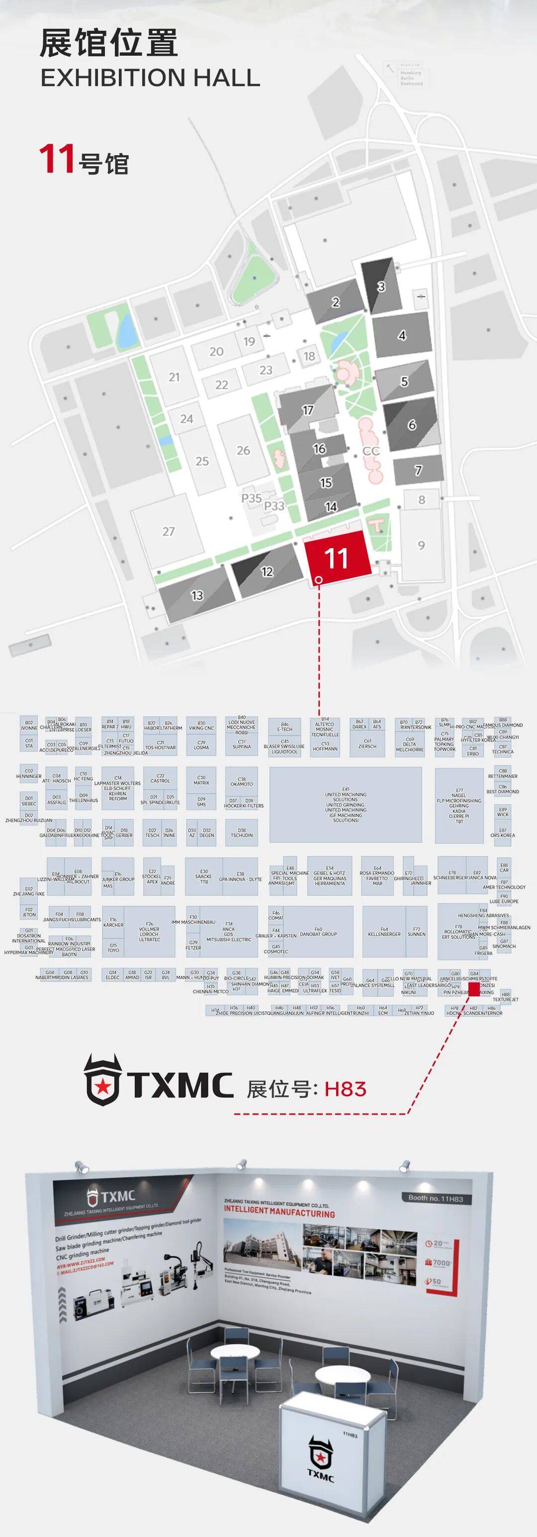 展会邀请 | TXMC 台星智造 邀您共赴2025 EMO HANNOVER 德国汉诺威欧洲国际机床展