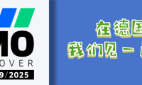 宁波荣科刀具与您相约2025年德国汉诺威机床展览会