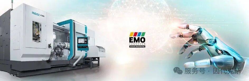 2025 EMO因代克斯邀请函 | 展会精彩抢先看，多款机床首秀