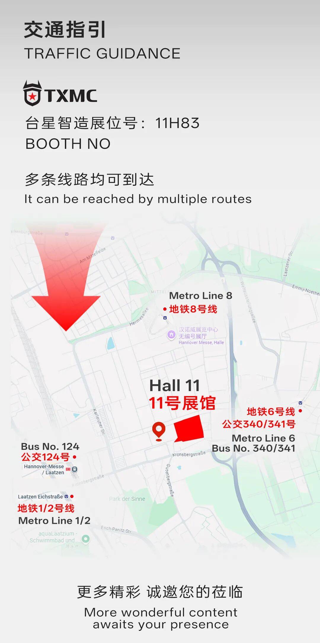 展会邀请 | TXMC 台星智造 邀您共赴2025 EMO HANNOVER 德国汉诺威欧洲国际机床展