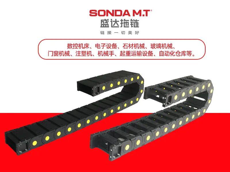盛达拖链丨亮相德国汉诺威EMO 2025