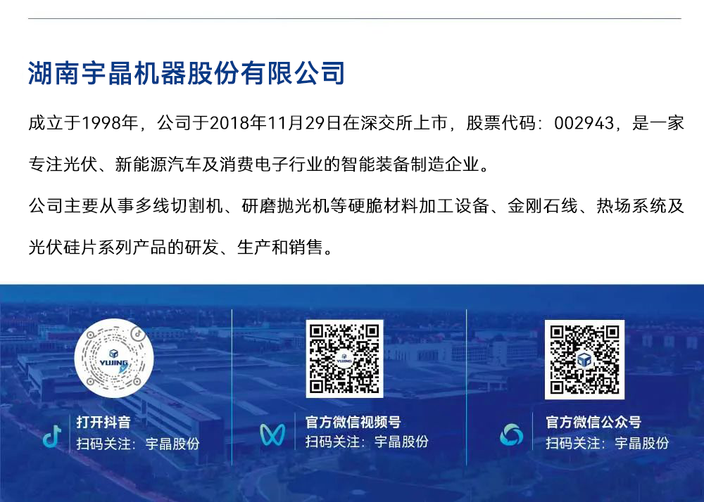 邀请函｜宇晶股份邀您相约2025年意大利维罗纳国际石材展（Marmomac）