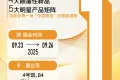 全球瞩目，明日启幕！慧谷科技·2025年意大利Marmomac石材展倒计时1天！