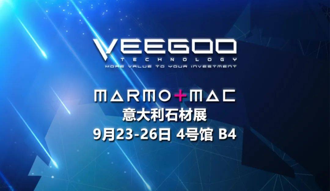 【Marmomac 2025】慧谷科技 | 智能板材加工+仓储一体化生产线，重塑石材制造未来！