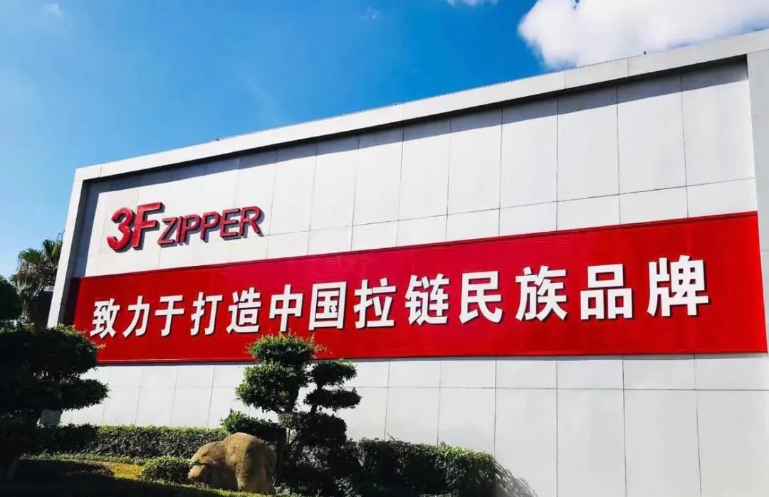 福兴（中国）集团3F ZIPPER亮相2025年法国巴黎国际面辅料展览会！