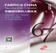 中国设计即将亮相2025年巴黎Texworld Paris，“Fabrics China中国流行面料”奔赴时尚之约