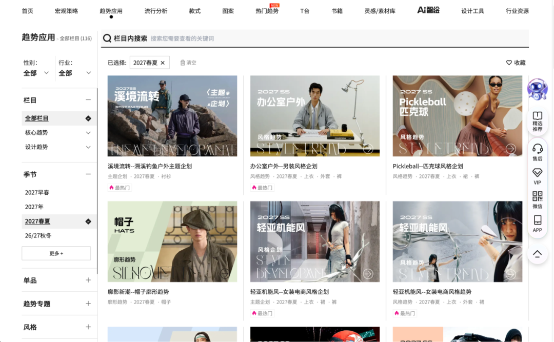POP趋势邀您共赴2025法国巴黎国际面辅料及服装服饰采购展！