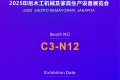 盛况直击 | 2025印尼木工展，青城机械闪耀雅加达！