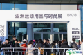 2026年北京体育用品展门票购买途径？怎么购票？