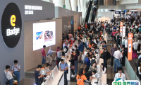 2026香港消费电子展时间地点