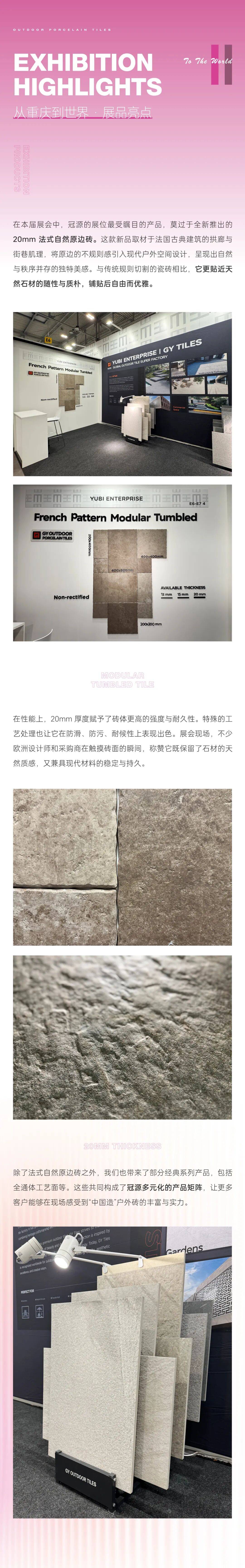 冠源户外砖 | 2025年意大利维罗纳石材展直击：在世界舞台上，遇见更多可能