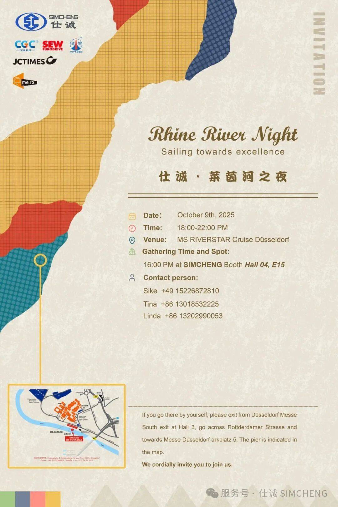 仕诚邀您共赴2025年德国K展之约，夜游莱茵话未来