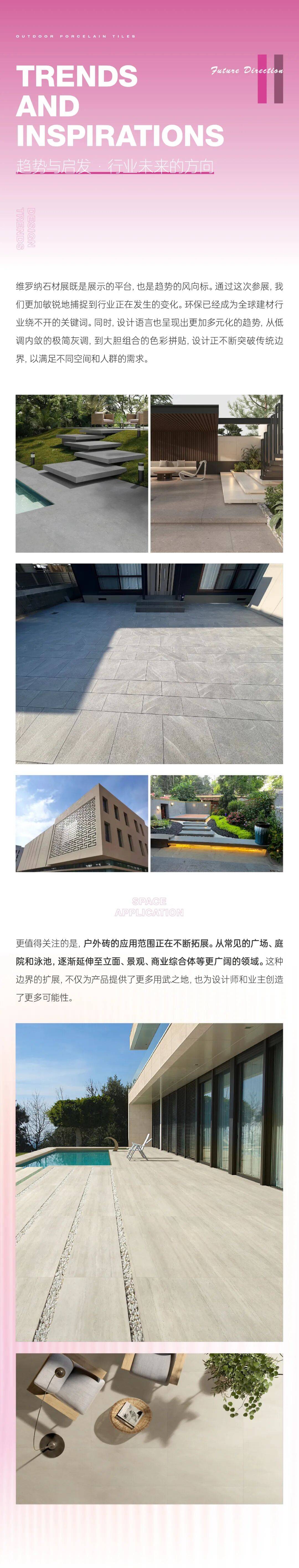 冠源户外砖 | 2025年意大利维罗纳石材展直击：在世界舞台上，遇见更多可能