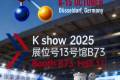 张家港市弗兰德机械参加K 2025开幕在即！全球塑料橡胶巨擘，十月齐聚杜塞尔多夫