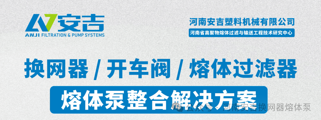 相约10月8日-15日|河南安吉诚邀您参加2025德国K展！