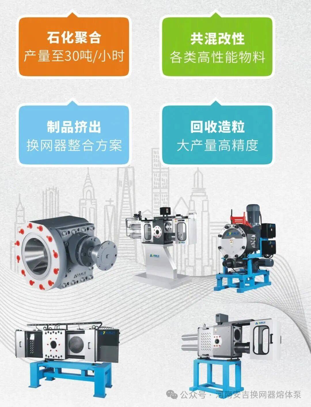 相约10月8日-15日|河南安吉诚邀您参加2025德国K展！