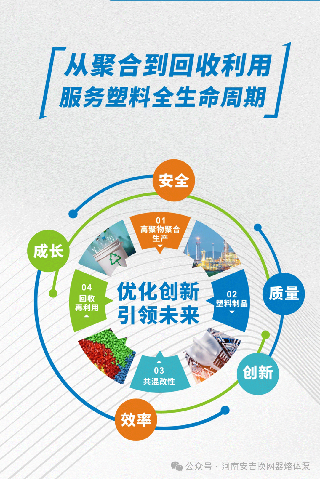 相约10月8日-15日|河南安吉诚邀您参加2025德国K展！