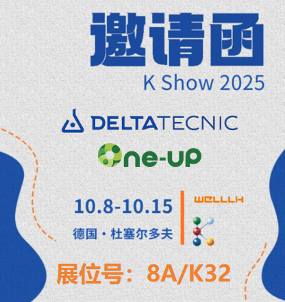 万纳普诚邀共赴2025年德国K展第23届德国杜塞尔多夫国际塑料橡胶展