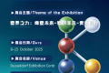 展会速递 | 2025德国K展| 黄山聚鑫邀您共赴橡塑盛会