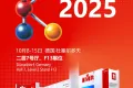 国际塑料及橡胶展2025 K展倒计时！10月8-15日，艾尔玛科技杜塞尔多夫见