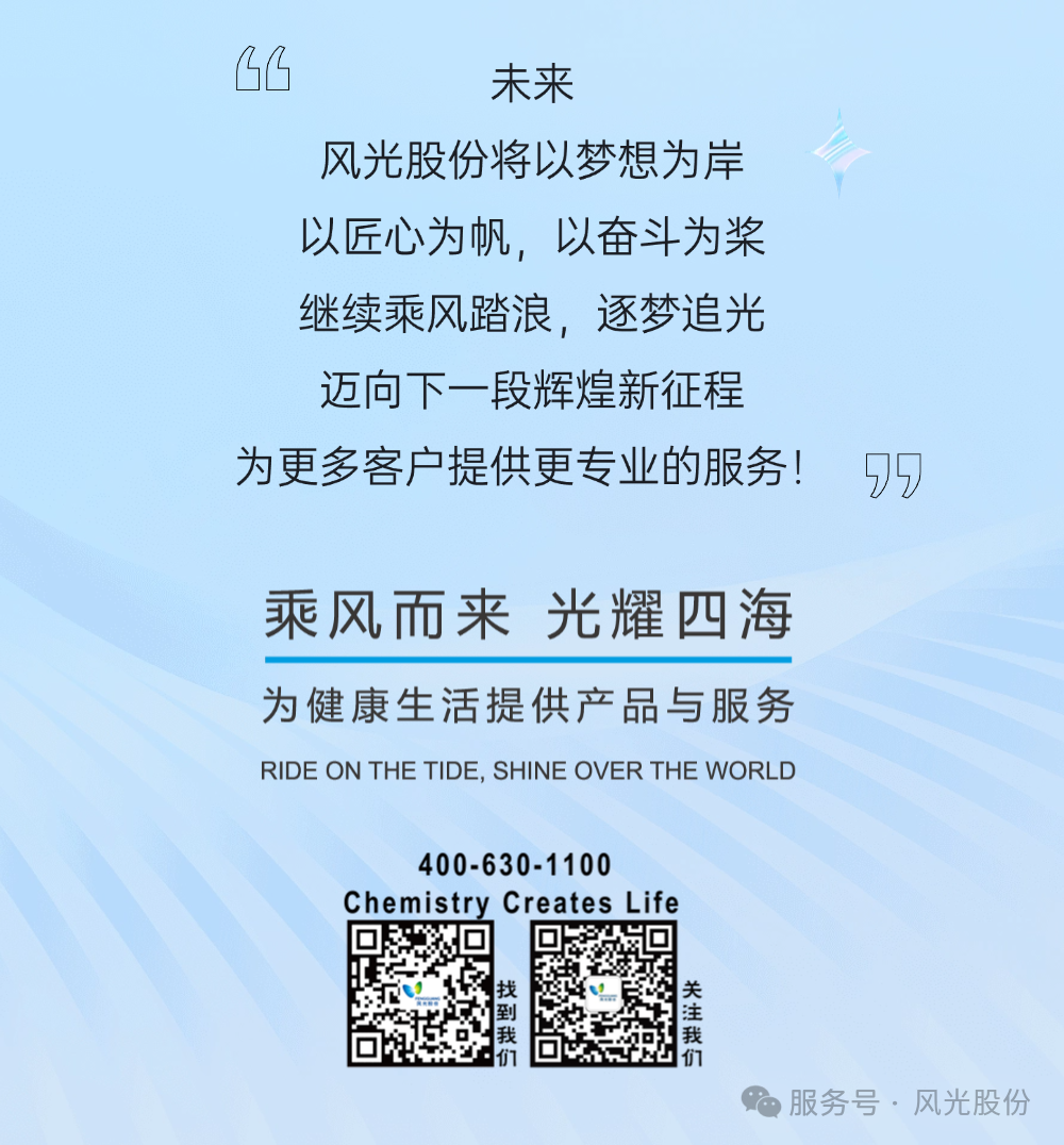 风光股份携创新成果亮相-2025德国K展，引领聚合物行业新潮流
