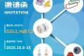 汉科医疗意大利参加2025年第二十三届德国杜塞尔多夫国际塑料及橡胶展！
