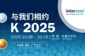 【欧绿保邀请函】相约K 2025德国杜塞尔多夫橡塑展览会