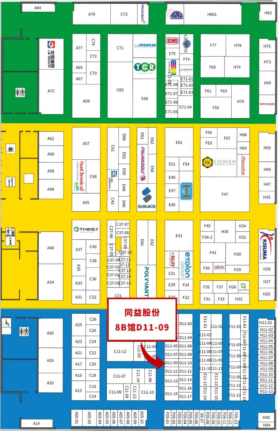 同益股份邀您共赴2025德国K Show，展位号：8B D11-09