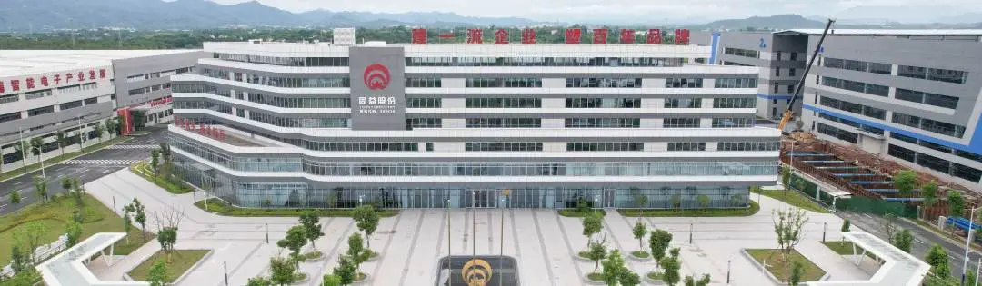 同益股份邀您共赴2025德国K Show，展位号：8B D11-09