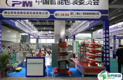 2025上海包装供应链展参展攻略（时间+地点+观众预约）