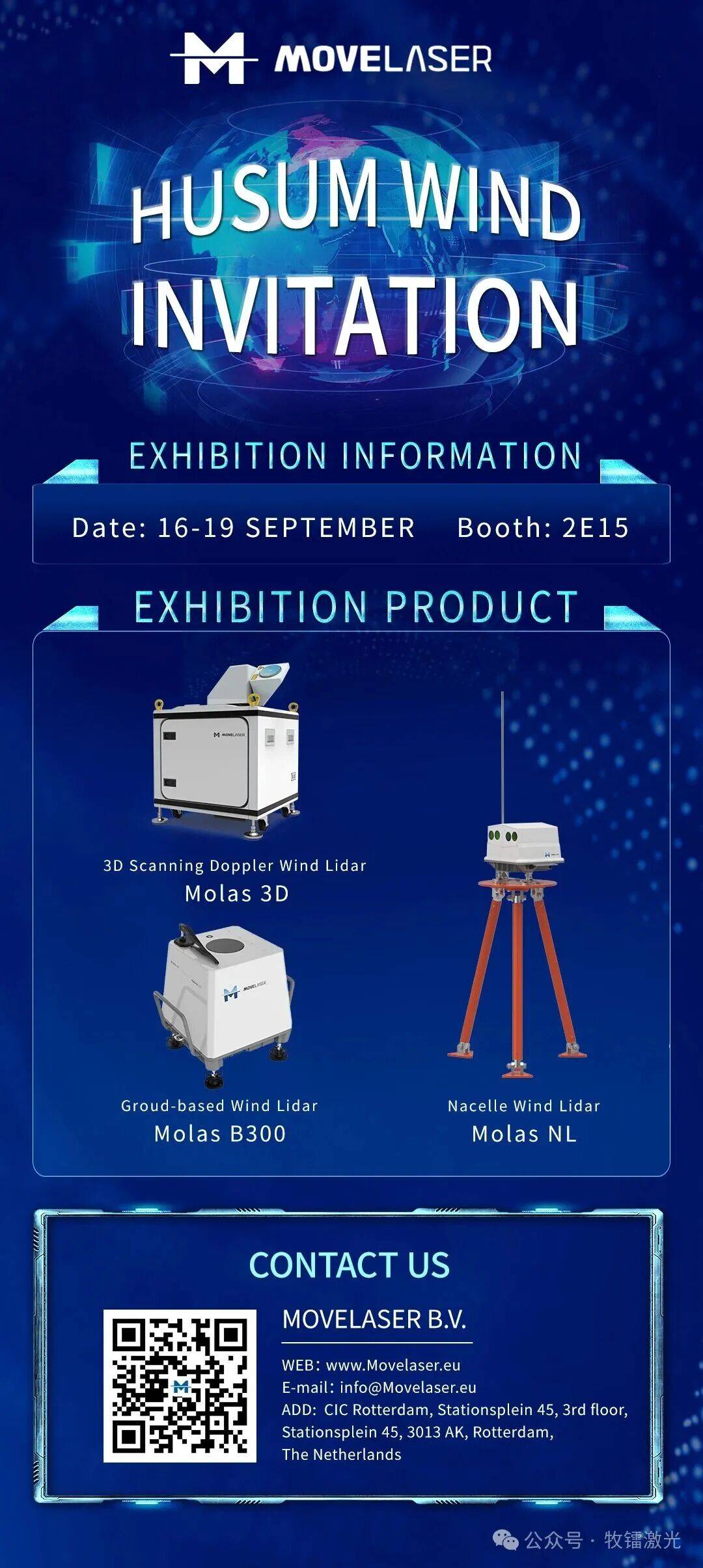 展会邀请 | 牧镭激光邀您共赴2025年德国胡苏姆风能展览会(HUSUM WIND)