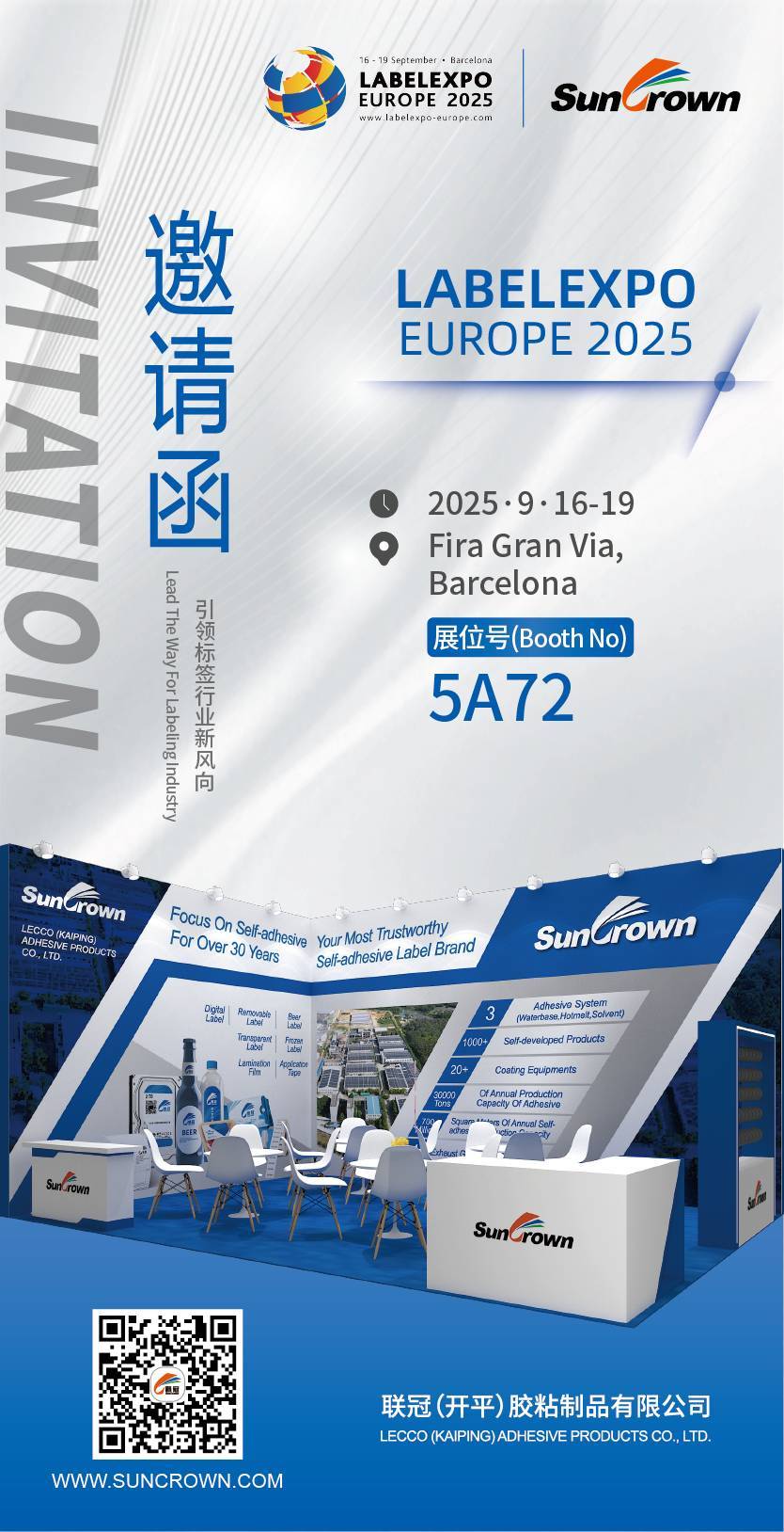 9月16-19日·巴塞罗那 | 邀您共赴·2025欧洲国际标签展(LABELEXPO EUROPE 2025)