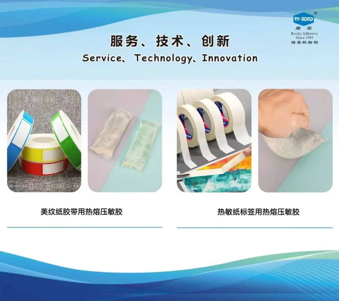 2025年欧洲标签展盛大开幕，上海路嘉首日精彩不容错过！