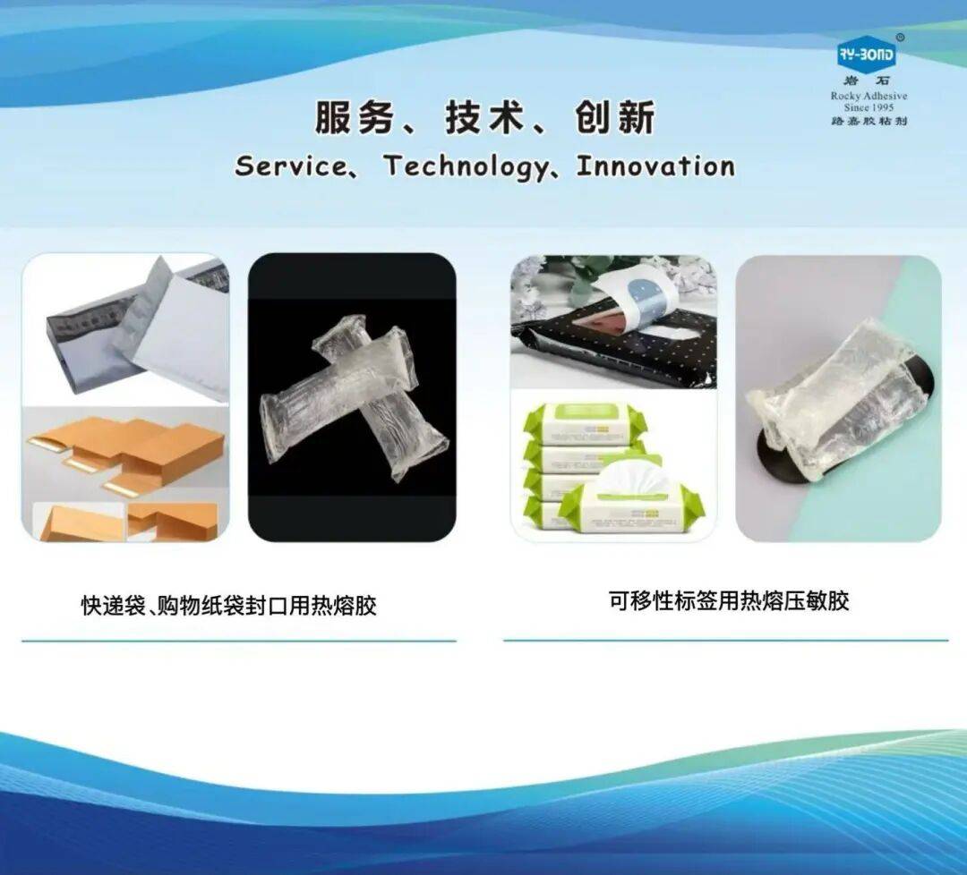 2025年欧洲标签展盛大开幕，上海路嘉首日精彩不容错过！