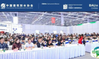 免费福利大放送！2025中国防水展这些同期论坛免费开放！