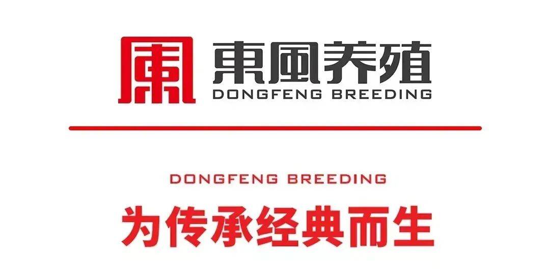 邀请函 | 诚邀您共赴德国科隆，与东风养殖一同亮相Anuga 2025国际食品展！