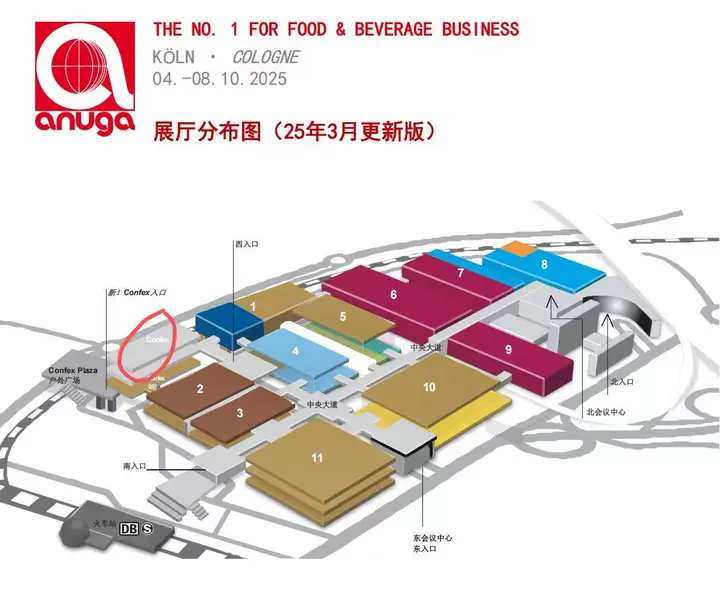 邀请函 | 诚邀您共赴德国科隆，与东风养殖一同亮相Anuga 2025国际食品展！
