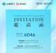 赢合新智造 绿动芯未来 | 赢合科技邀您共赴2025 The Battery Show North America 2025