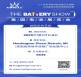 展会预告 | 广东贝尔邀你共赴美国电池展览会 The Battery Show 2025