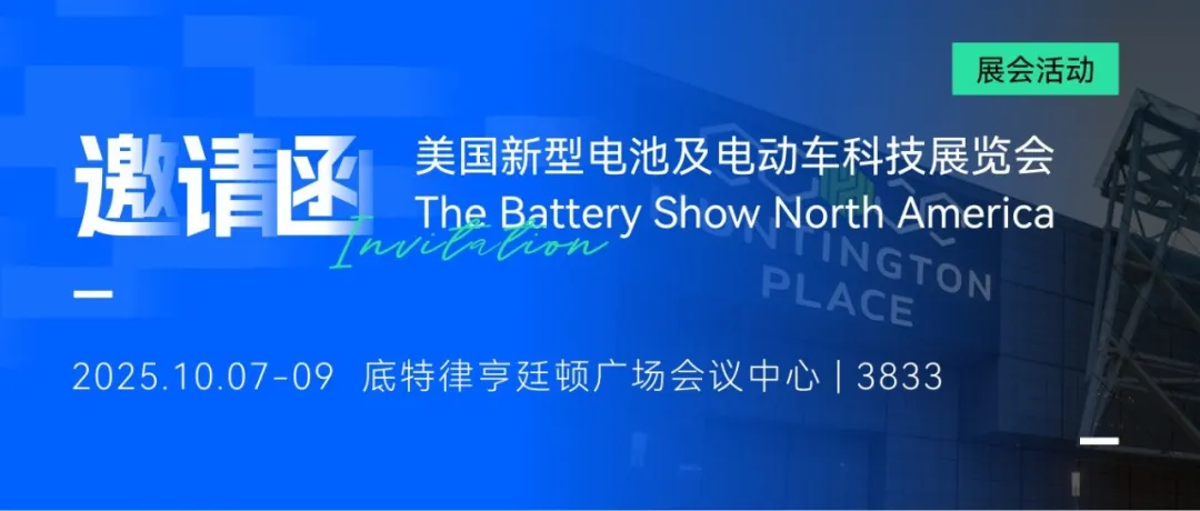 阿丘科技出征2025年北美电池展！解锁电池制造AI视觉落地新路径