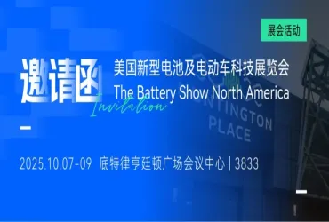 阿丘科技出征2025年北美电池展！解锁电池制造AI视觉落地新路径
