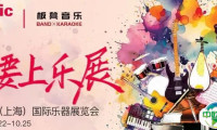 2025上海国际乐器展活动预告｜四大舞台就位！ “我要上乐展”携多组音乐人来袭，民谣 / 摇滚 / 民乐全解锁