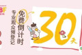 把握限免机会！2025上海童书展专业观众免费预登记倒计时一个月