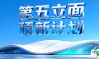 屋面界顶流齐聚！14位建筑大咖联手向行业发出「灵魂拷问」| 第五立面顶新计划国际屋面展区