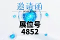 海外展会 | 兮然科技漂洋过海与您共赴2025年北美电池展
