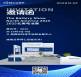 邀请函 | 恩捷股份与您相约2025年北美电池展