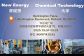 邀约｜与峰梅化学一起相约 The Battery Show 北美电池展2025