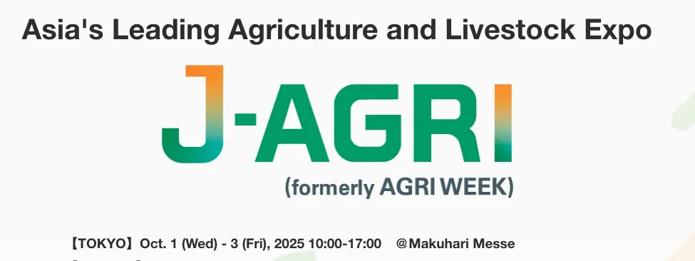 展会邀约｜豪根道亚洲即将亮相2025年J-Agri展会