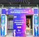 前景光电亮相2025年第四届越南国际电梯展,深耕东南亚市场按下