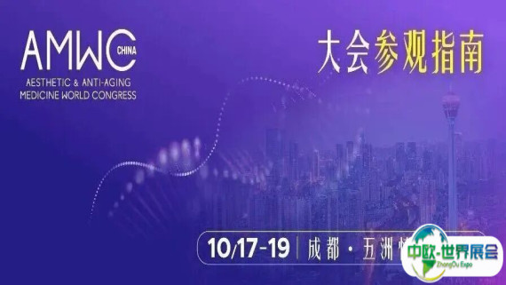 兄弟展会 | 2025 AMWC China参观指南: 医美大咖、前沿黑科技全解锁，看这篇就够了！